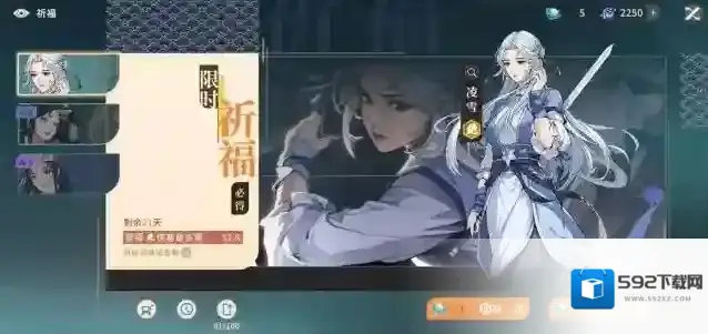 对决!剑之川角色