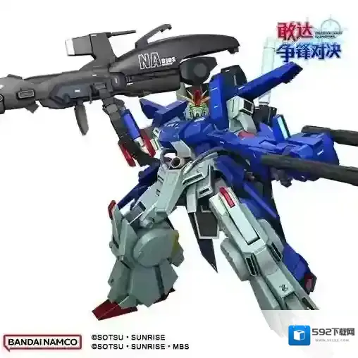 敢达争锋对决目标