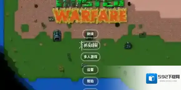 铁锈战争怎么联机-铁锈战争联机教程