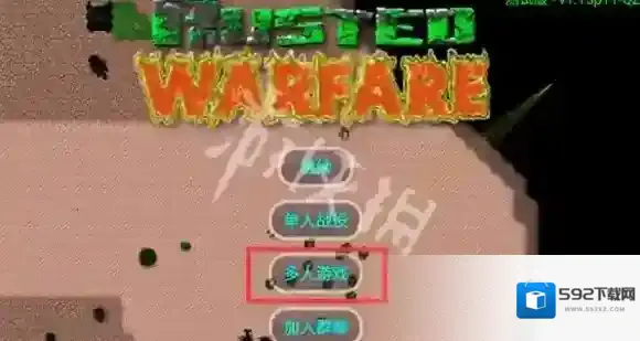 铁锈战争怎么联机