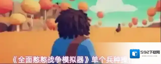 全面憨憨战争模拟器兵种