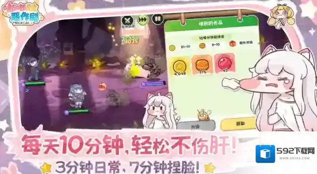 嘟嘟脸恶作剧黛安娜