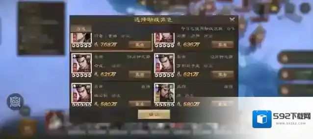 新三国志曹操传助战