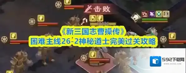 新三国志曹操传关羽