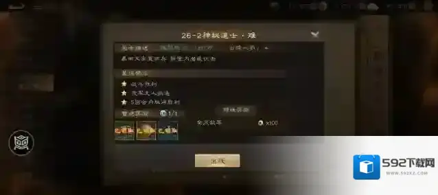 新三国志曹操传回合