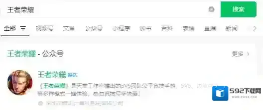 王者荣耀每日一题