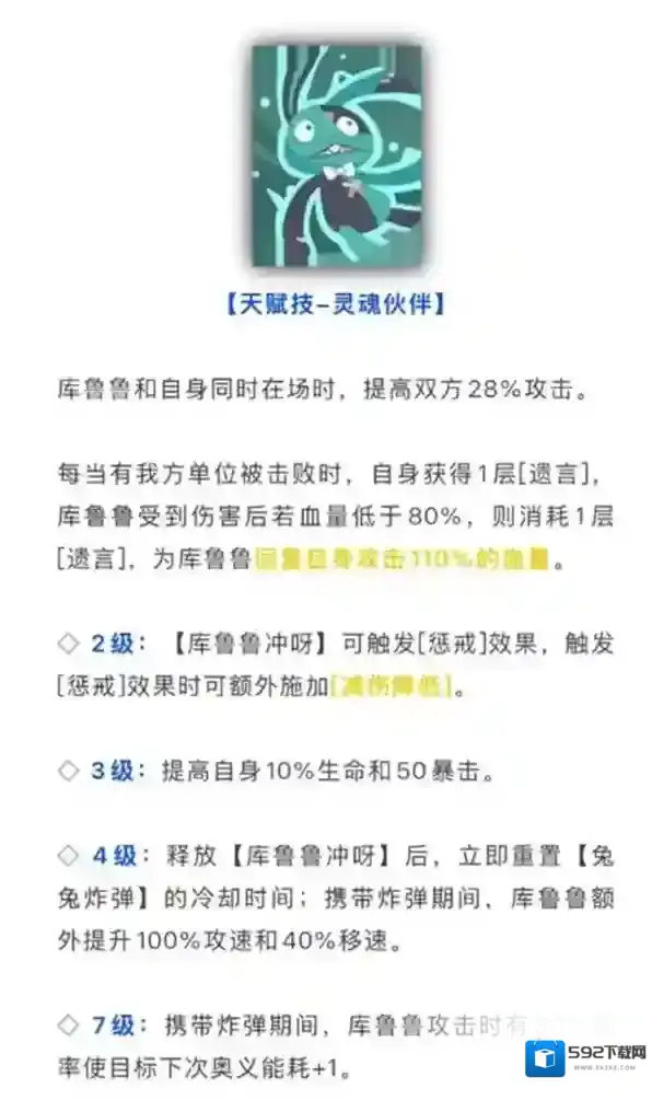 龙魂旅人浮士德