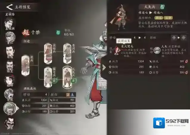 三国望神州于禁