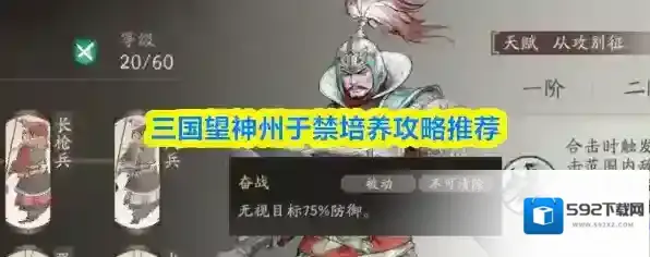 三国望神州推荐