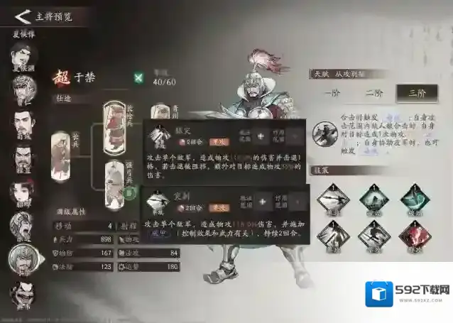 三国望神州物法