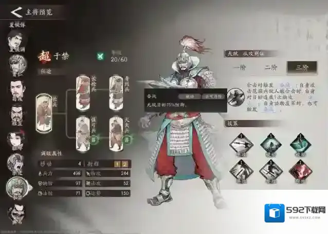 三国望神州合击