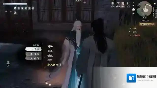 下一站江湖Ⅱ晋升