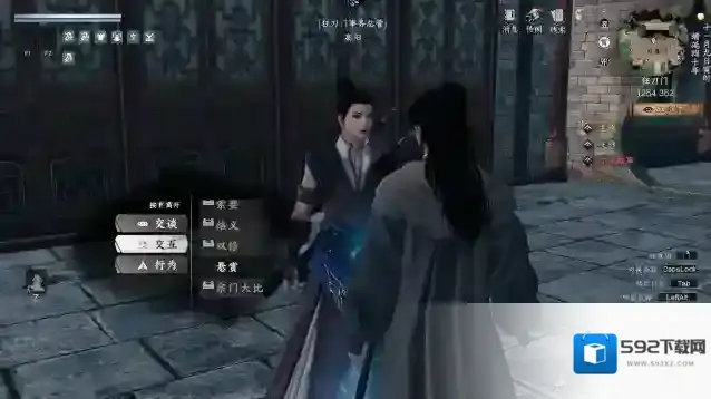 下一站江湖Ⅱ跟随