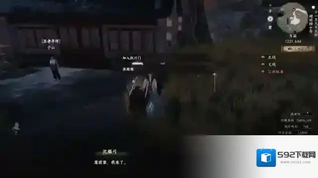 下一站江湖Ⅱ千山