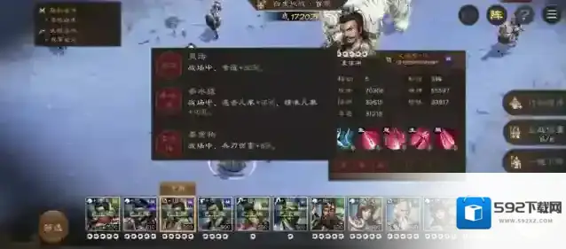 新三国志曹操传回合