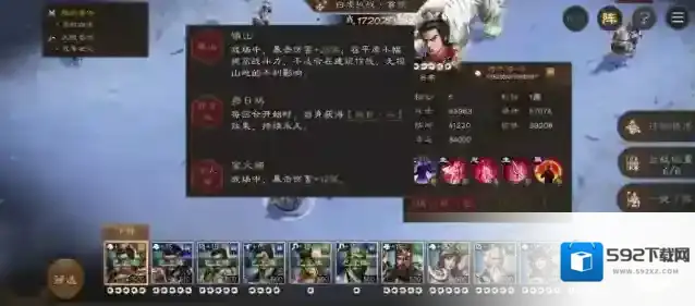 新三国志曹操传水月