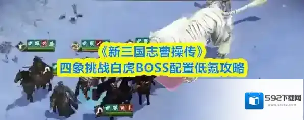新三国志曹操传夏侯惇