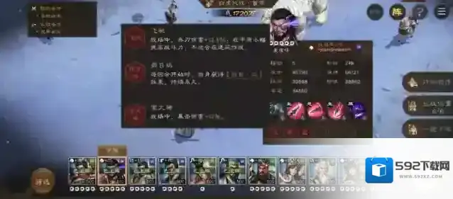 新三国志曹操传吕布