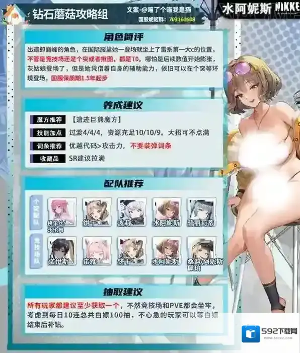 胜利女神:新的希望阿尼斯