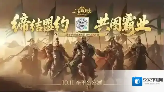 三国群英传:策定九州主公