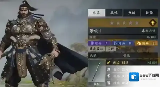 三国群英传：策定九州策定