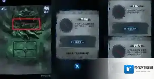 纸嫁衣8千子树尺子