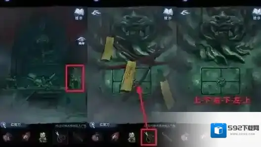 纸嫁衣8千子树按钮