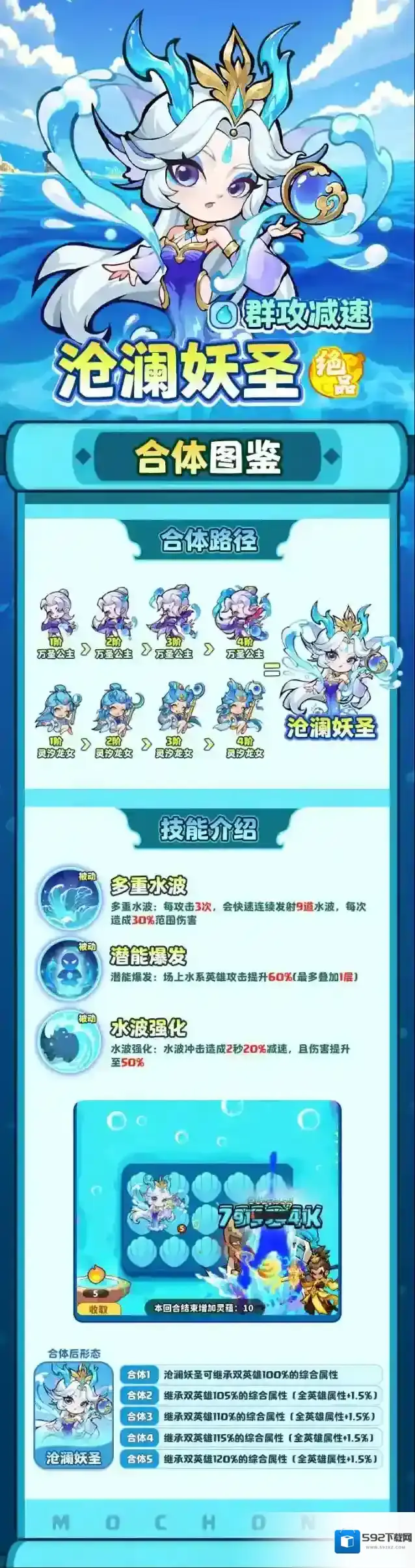 魔宠降临沧澜