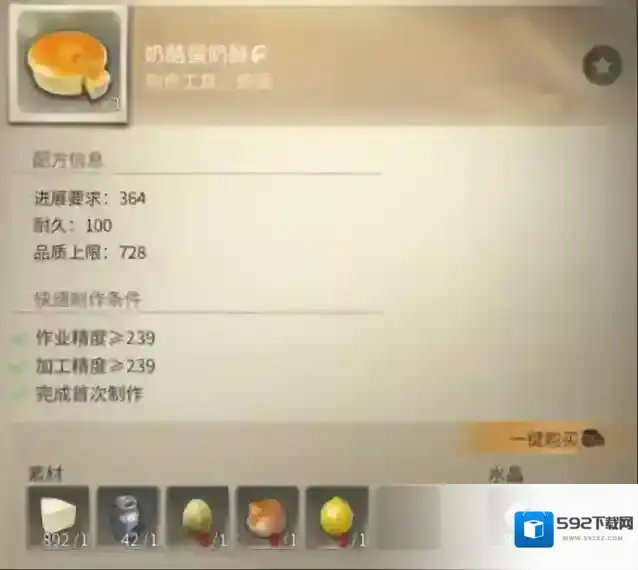 最终幻想14:水晶世界职业