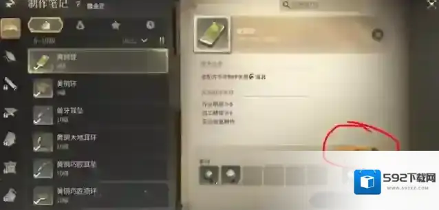 最终幻想14:水晶世界水晶