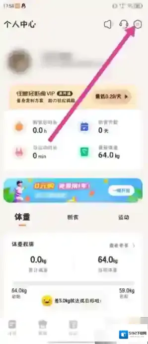 怪兽轻断食提醒