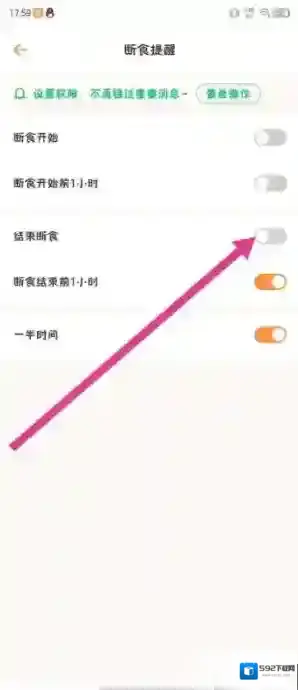 怪兽轻断食页面