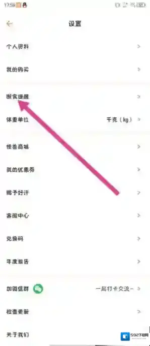 怪兽轻断食点击