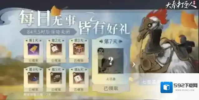 大奉打更人奖励