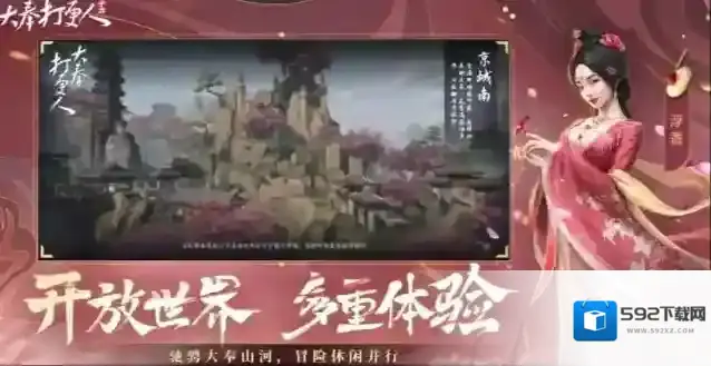 大奉打更人玩家