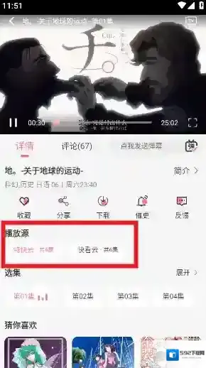 MiFun动漫不出来