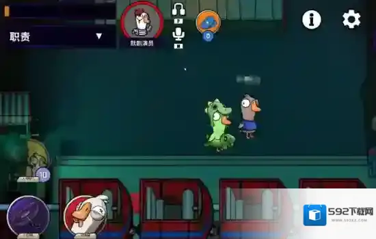 鹅鸭杀默剧演员