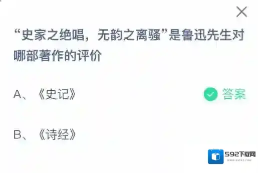 支付宝无韵之离骚