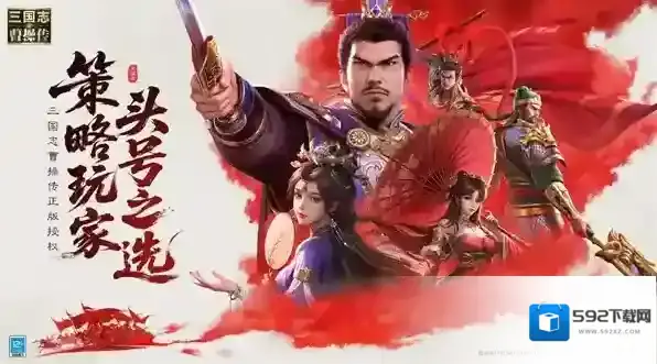 新三国志曹操传减益