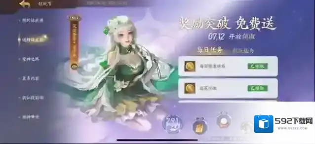 三国杀：一将成名大赛