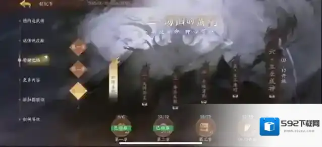 三国杀：一将成名武将