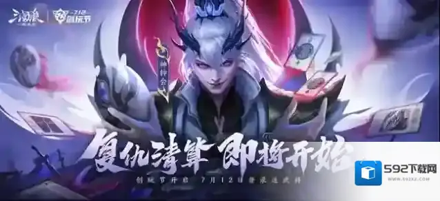 三国杀新神将【神钟会】正式登场！《三国杀：一将成名》2025创玩节开启