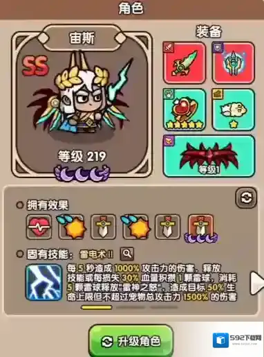 次神光之觉醒神光