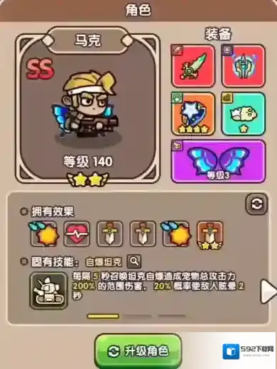 次神光之觉醒在这个