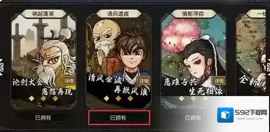 大侠立志传赤睛