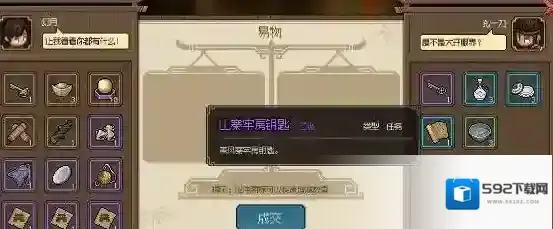 大侠立志传官员