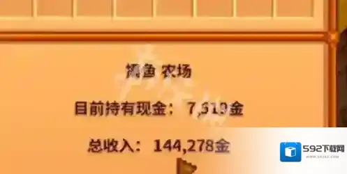 星露谷物语爷爷