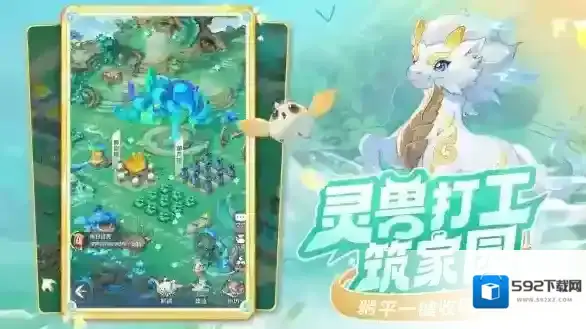 灵兽大冒险灵兽