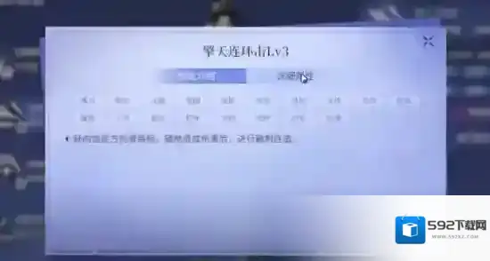 斗罗大陆:诛邪传说属性