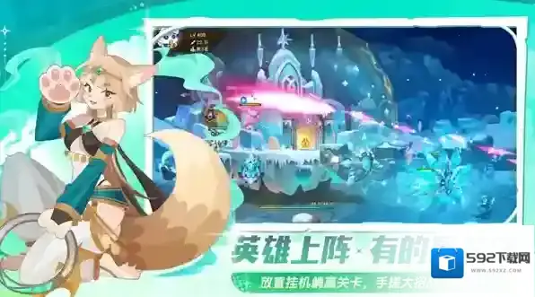 洛伊的移动要塞功能型